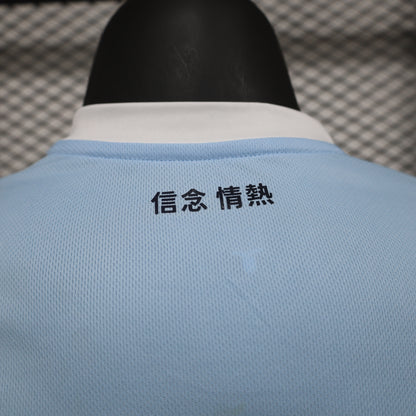 Maillot extérieur Lazio 24/25